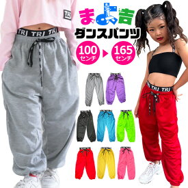 ハイウェスト カラーパンツ ロゴパンツ スウェット 女の子 男の子 子供服 キッズ 春夏秋冬 無地 9カラー ピンク ブラック グリーン レッド パープル グレー ブルー イエロー 100cm 110cm 120cm 130cm 140cm 150cm 155cm 165cm ダンス衣装 ヒップホップ ネオンカラー