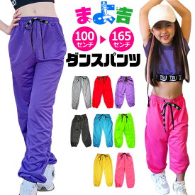 送料無料 キッズ 極薄 速乾 カラーパンツ ロゴひも パンツ ハイウェスト スウェット 女の子 男の子 子供服 春夏秋冬 無地 9カラー ピンク ブラック グリーン レッド パープル グレー ブルー イエロー 100 110 120 130 140 150 155 165 cm ダンス衣装 ヒップホップ ネオン