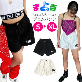 ショートパンツ ダメージデニム 女の子 子供服 キッズ ジーンズ 無地 ロゴ ブラック ホワイト 110cm 120cm 130cm 140cm 150cm 160cm 170cm ダンス衣装 ヒップホップ ダンスパンツ ガールズ イベント衣装 ステージ衣装 カットオフ 短パン ビーチパンツ ブラックデニム