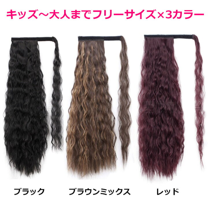 楽天市場】ウェーブ エクステ ボリューム ヘアー 