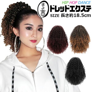 �h���b�h �E�B�b�O �G�N�X�e �{�����[�� �w�A�[�G�N�X�e���V���� �E�F�[�u�w�A �|�j�[�e�[�� ���̎q �q�� �L�b�Y �K�[���Y �E�C�b�O �J�[�� ���b�h �u���b�N �S�[���h ����18.5cm �����O ����