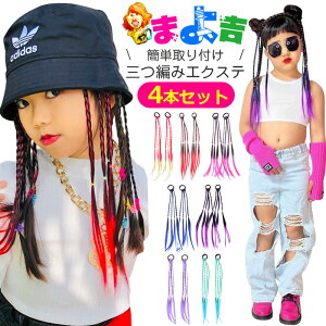  O҂ ҂ݍ GNXe 4{Zbg J[GNXe S^Cv ȒP ֗ wA[GNXe cCe[ ̎q q LbY K[Y ECbO hbh sN u[ bh 