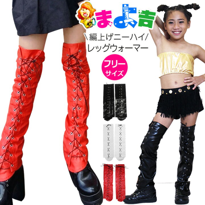 楽天市場】まよ吉 ロング レッグウォーマー フェイクレザー 合皮 