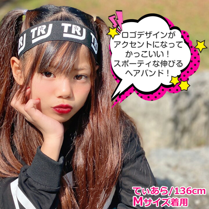 楽天市場】スポーツ ヘアバンド ヒップホップ 女の子 男の子 ブラック 