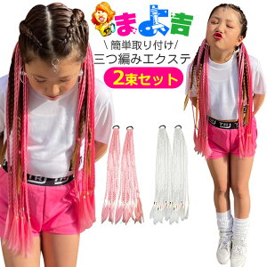  2Zbg O҂݃GNXe ҂ݍ J[GNXe 112{Zbg S^Cv ȒP ֗ ̎q q LbY K[Y ECbO hbh sN zCg 62cm d68g  