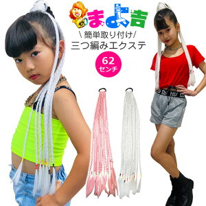 O҂݃GNXe ҂ݍ J[GNXe 112{Zbg S^Cv ȒP ֗ ̎q q LbY K[Y ECbO hbh sN zCg 62cm d68g  h wA[GNX