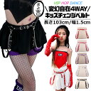 チェーンベルト ハート 吊りバンド サスペンダー 子供ベルト 女の子 ガールズ キッズ レッド ピンク パープル ブラッ…