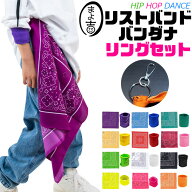 ダンスコーデ 3種セット バンダナ+リストバンド+リング ペイズリー 女の子 小物 キッズ ジュニア 子供用 …