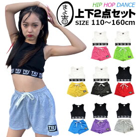 上下2点セット タンクトップ ショートパンツ 女の子 子供服 キッズ ロゴ 無地 110cm〜160cm 3サイズ ショート丈 ハイウェスト ロゴテープ ダンスパンツ カラーパンツ おしゃれ シンプル レッスン着 練習着セット 部屋着 夏服 ダンス衣装 ヒップホップ 小学生 中学生