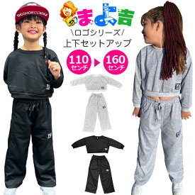 着回し抜群! スウェット セットアップ 上下セット ミニ丈 ショート丈 お腹見せ 女の子 子供服 キッズ 春 秋 冬 ロゴ ワンポイント 無地 ブラック グレー 110 120 130 140 150 160cm ダンス衣装 ヒップホップ 部屋着 ルームウェア 練習着 レッスン着 リラックス ダンスウェア