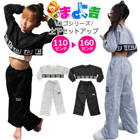 着回し抜群! スウェット セットアップ 上下セット ミニ丈 ショート丈 お腹見せ 女の子 子供服 キッズ 春 秋 冬 ロゴ 無地 ブラック グレー 110 120 130 140 150 160cm ダンス衣装 ヒップホップ 部屋着 ルームウェア 練習着 レッスン着 リラックス ダンスウェア