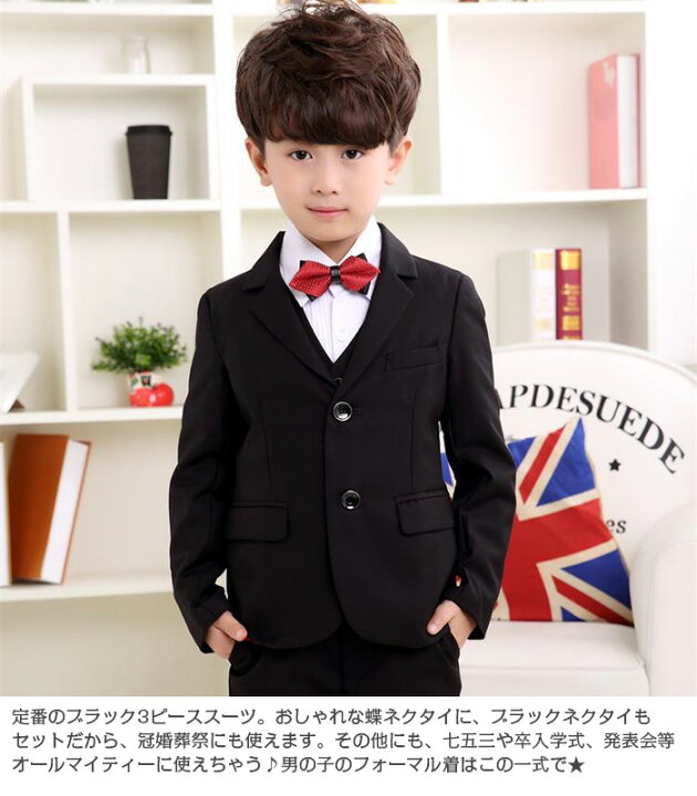 楽天市場】送料無料 男の子 子供スーツ 子供服 フォーマル 10点セット  