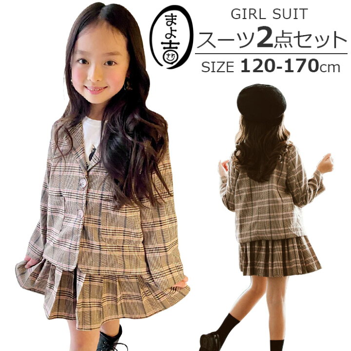 楽天市場】女の子 子供スーツ アンサンブル フォーマル 2点セット  