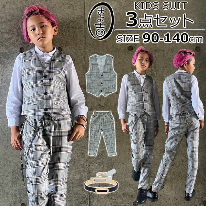 楽天市場】男の子 子供スーツ 3点セット ベスト パンツ ベルト スーツ 