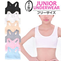  女子小中学生　乳首モロ 楽天市場】ジュニア 乳首（インナー・下着｜キッズファッション）：キッズ・ベビー・マタニティの通販