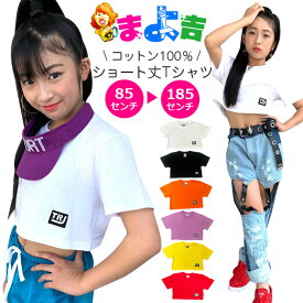 半袖 ロゴ Tシャツ ミニ丈 90cm～XL 12サイズ 6カラー 無地 ロゴt シンプル 半袖シャツ レッスン着 ダンス衣装 半そで tシャツ 吸水 ダンスウェア 夏フェス 女の子 レディス 子供 こども ガールズ 高校生 中学生 春 夏 秋 冬 ヒップホップ 練習着 レッスン着