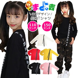 キッズ 肩紐 ロゴリボン付き 長袖 Tシャツ 女の子 男の子 子供 服 ジュニア 無地 ピンク ブラック ホワイト レッド イエロー 110cm 120cm 130cm 140cm 小学生 ストリートファッション ダンス衣装 ヒップホップ ダンスウェア 長そで 発表会 舞台 衣装 祭り