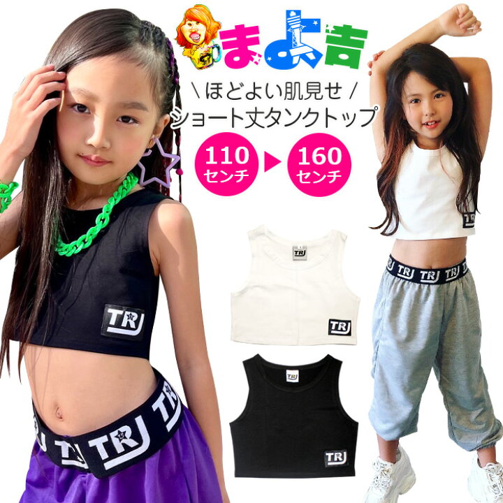 楽天市場】ショート丈 タンクトップ ノースリーブ 女の子 子供服 