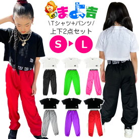 上下2点セット Tシャツとカラーパンツ 半袖 ロゴ ミニ丈 ハイウェスト ロゴテープ ダンスパンツ 110cm〜160cm 3サイズ 無地 ロゴt おしゃれ シンプル 半袖シャツ 女の子 子供服 キッズ レッスン着 ダンス衣装 ヒップホップ 小学生 中学生 高校生 ガールズ こども