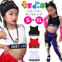 楽天市場】ダンス（タンクトップ｜トップス）：キッズファッション  