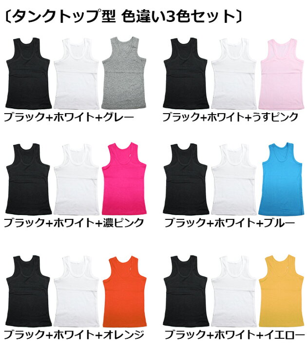 楽天市場】送料無料【訳あり】3枚セット タンクトップ キャミソール 