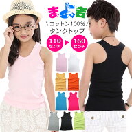 即納 キッズ ダンス衣装 男の子 【訳あり】全国送料無料 タンクトップ ノースリーブ 女の子 男の子 子供…