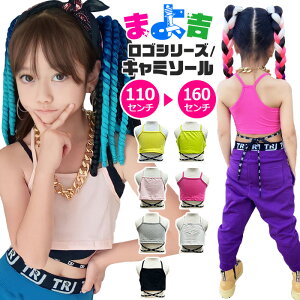 クロスリボントップス チューブトップ キャミソール 女の子 子供服 キッズ ブラック ホワイト イエロー ピンク グレー 110cm 120cm 130cm 140cm 150cm 160cm 小学生 中学生 ヒップホップ ベアトップ イ