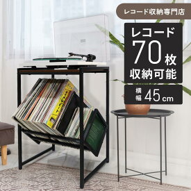 レコードラック コンパクト LP収納 レコードプレーヤー ラック 幅45cm LP収納対応 レコードラック メタルフレーム オーディオラック オープン棚 おしゃれ 簡単組立