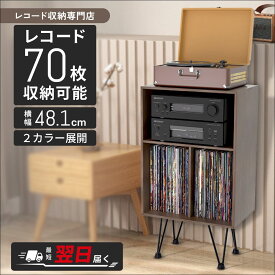 レコードラック 木製 LP収納 レコードプレーヤーラック レコード台 レコード ボックス 棚 レコードラック 木製 LP収納 約70枚 大容量 オーディオラック 収納棚 本棚 飾り棚 おしゃれ [MayRecords]