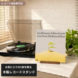 【5%OFFクーポン】レコードスタンド 木製 卓上 LPレコード ディスプレイスタンド レコード 飾る Now Playing ジャケットスタンド レコードジャケット 収納 プレーヤー横 コンパクト おしゃれ クルミ調 MayRecords 821-191