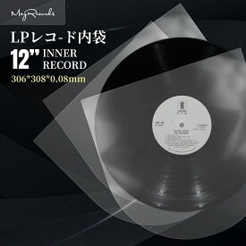 【静電気防止】レコード袋 ビニール内袋12インチレコード保護袋 50枚入り LPレコード保護袋 厚み0.08mm 円底仕様 高密度ポリエチレン製 (サイズ:30.6×30.8cm) アナログレコード保存用