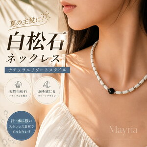 ネックレス ターコイズ ホワイトターコイズ ペンダント」の人気商品 