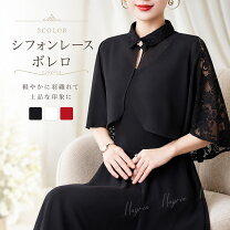 楽天市場】結婚式 ボレロ レースケープ（トップス｜レディース 