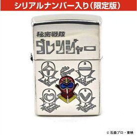 スーパー戦隊50周年記念コラボ『秘密戦隊ゴレンジャー×SWANK』ZIPPOライター（限定版） ナンバーワン戦隊 ゴジュウジャー ピンバッジ 結婚式 卒業式 就活 プレゼント 贈り物 就職祝い クリスマス バレンタイン 敬老 アクセサリー メンズ フォーマル スーツ アクセサリー