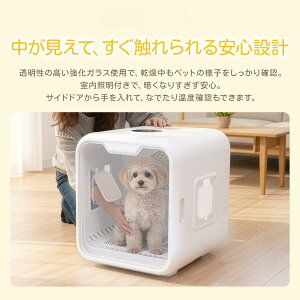 ドライヤーボックス ペット」の人気商品一覧 | 安い商品を通販サイト 
