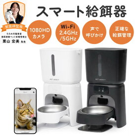 【獣医師監修・2026最新モデル】PETABOCT 自動給餌器 猫 犬 1080HD カメラ 双方向通話 2.4GHz & 5GHz Wi-Fi 対応 6L 大容量 ペットの負担を考えた給餌設計 音声メッセージ カメラ付き デュアル電源 密閉フードタンク 国内ブランド