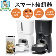 【獣医師監修・2026最新モデル】PETABOCT 自動給餌器 猫 犬 1080HD カメラ 双方向通話 2.4GHz & 5GHz Wi-…