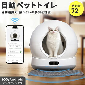 PETABOCT【2026モデル】 自動猫トイレ スマートトイレ 全自動清掃 密閉消臭 大容量 72L 安全センサー搭載 お手入れ簡単 猫用トイレ 日本企業 1年間のメーカー保証付き