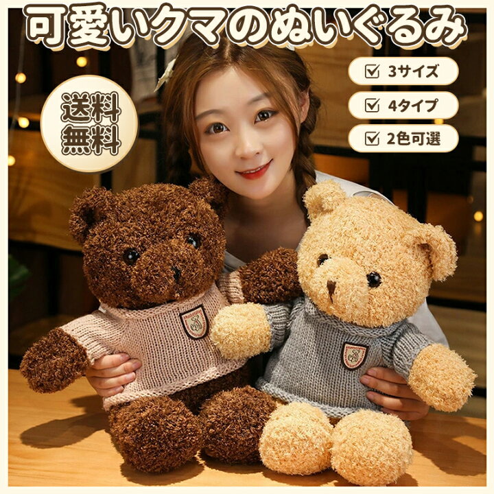 楽天市場】Pポイント15倍 くまのぬいぐるみ クマのフカフカ かわいい 