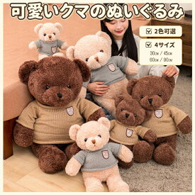 ＼2個300円OFF／くまのぬいぐるみ クマのフカフカ かわいい 人気 クマ かわいい くまちゃん ふかふか 可愛い ベビー 誕生日 クリスマス ギフト プレゼント おすすめ クマのぬいぐるみ 子供 くまのフカフカ 新年