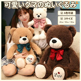 くまのぬいぐるみ クマのフカフカ かわいい 人気 クマ かわいい くまちゃん ふかふか 可愛い ベビー 誕生日 クリスマス ギフト プレゼント おすすめ クマのぬいぐるみ 子供 くまのフカフカ 新年