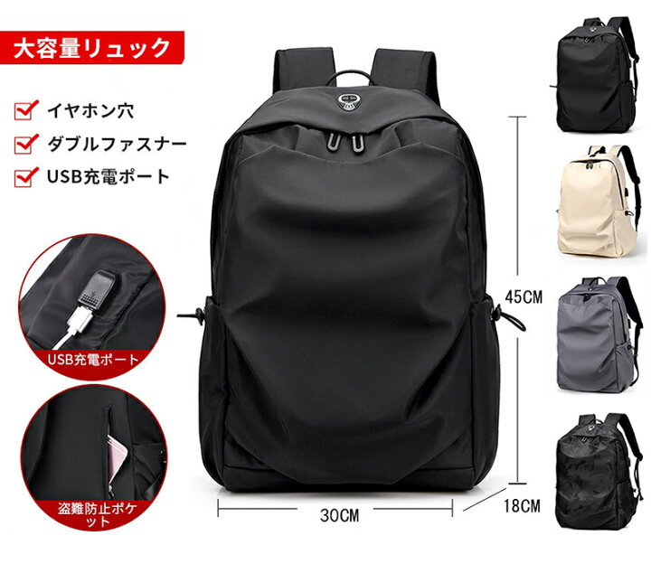 楽天市場】リュック リュックサック 男女兼用 USBボート付き PC A4 