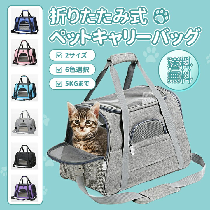 楽天市場】ペットキャリー ペットバッグ 4way ショルダー 中 猫用 小型 