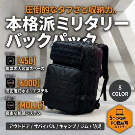\2999円以上で300円OFF/QT&QY 45リットルミリタリー タクティカルバックパック Molle アーミーアサルトパック3日間 バグアウトバッグ ハイキング用リュックサック ツリーキング用 リュックサック