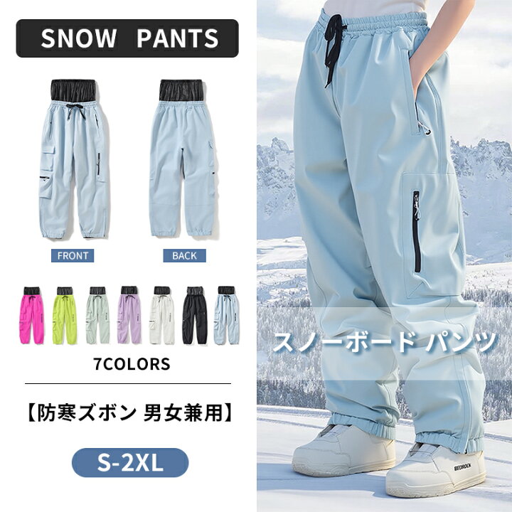 楽天市場】＼2個300円OFF／スノボパンツ スノボウェア パンツ 