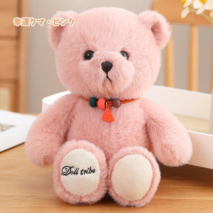 楽天市場】Pポイント15倍 くまのぬいぐるみ クマのフカフカ かわいい 