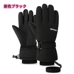 Pポイント10倍 スキー グローブ スノーボード 寒さ対策 スマホ対応 男女兼用 手袋 裏起毛 超撥水 スノボ スノボー ウェア スノーグローブ 3M中綿 冬 耐水 防寒 高機能 タッチパネル対応 バイク