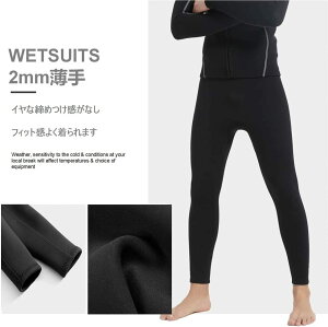 Pポイント10倍 ウェットスーツ ロングパンツ メンズ 2mm ボレロ ウェットパンツ ネオプレーン生地 SUP 保温速乾 伸縮性 フィッシング お釣り 沢登り サーフィン カヤック サウナ