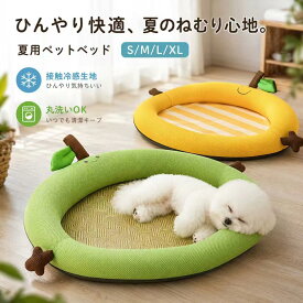 ペットベッド 夏用 犬 猫 兼用 クールマット 接触冷感 ひんやり 通気性 洗える 滑り止め 暑さ対策 熱中症対策 春夏秋 かわいい