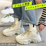 レディース シューズ 厚底 幅広 スニーカー ダッドシューズ 靴 ローカット レースアップ 春 夏 白 黒 お…